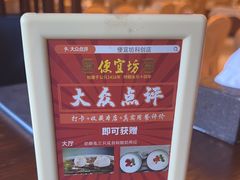 -便宜坊烤鸭店(科创店)