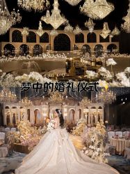 -拓美婚礼·私人订制