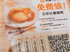 -小满手工粉(北京来福士店)