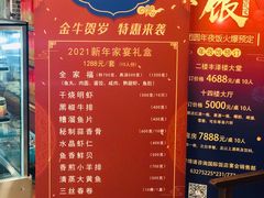 大堂-国际饭店·帆声西饼屋(黄河路店)