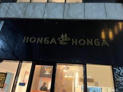-HONGA HONGA雄家(曹路店)