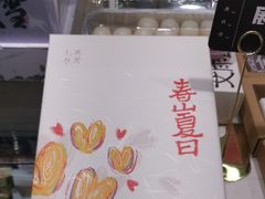 -阮大兴糕团(杭州西湖银泰百货店)