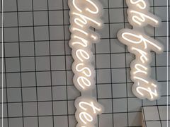 -茶百道(盱眙国贸店)