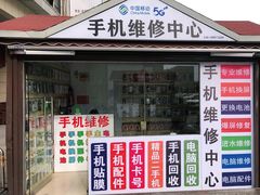 -手机维修手机贴膜(上海江桥万达广场店)