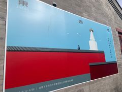 -妙应寺白塔