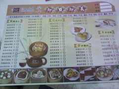 早茶1-渔民新村(番禺总店)