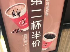 -CoCo都可(天虹广场)