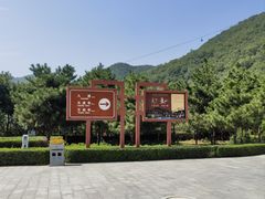 -天津盘山风景名胜区