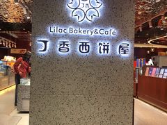 门面-丁香西饼屋(桂林路店)