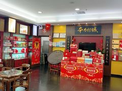 -张一元(世纪金源购物中心东区店)