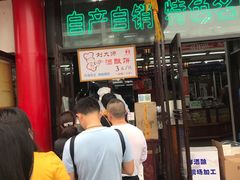 -采芝斋评弹茶馆(观前街店)