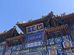 -红螺寺