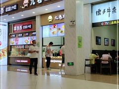 门面-九卷烧饼(中山服务区店)