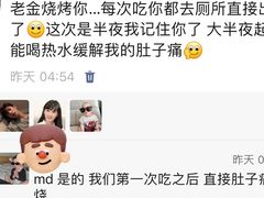 -清真·老金烧烤(舜华南路店)