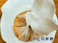 纸上焗鲜鲍-成都吃客(九眼桥店)