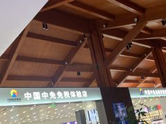 -海南槟榔谷黎苗文化旅游区
