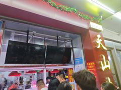 -周良天山牛杂城(天山路总店)