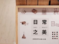-MUMO木墨(温州万象城店)