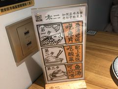 -太二酸菜鱼(福州泰禾店)