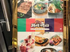 -韩时烤肉(枫蓝店)