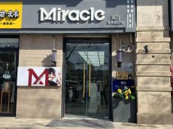 点击看大图 -Miracle集简美发沙龙