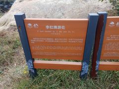 -沂蒙山旅游区云蒙景区(蒙山国家森林公园)