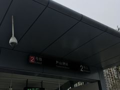 -尹山湖(地铁站)