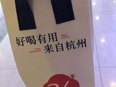 -炖物24章·顺时轻养茶(杭州大厦店)