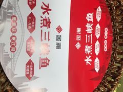 -辣尚瘾·烤鱼·新川菜(交大直营店)