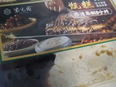 -紫光园清真北京小吃(广渠门内店)