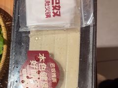 -巴奴毛肚火锅(龙湖锦艺城店)