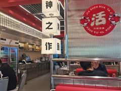 -雅佳神话·麻辣烤鱼(新街口店)