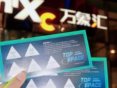 -合肥蜀山万象汇