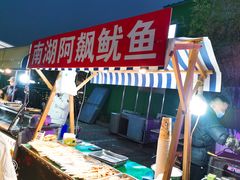 -南湖公园地摊集市