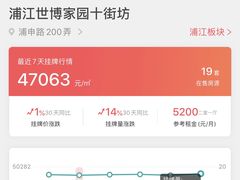 -世博家园十街坊