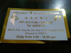 -龙海鲜螃蟹王(宏茂桥店)