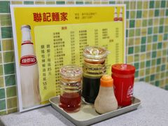 -联记面家(新马路店)
