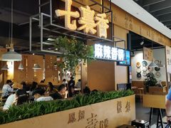 -杭州西湖银泰百货