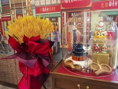 -北京稻香村(方庄店)
