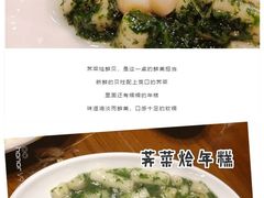 -三凤酒家·百年无锡菜(清扬茂业店)