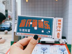 -喜茶(东莞汇一城店)
