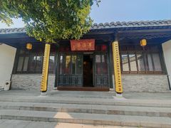-梦溪园(中营街)