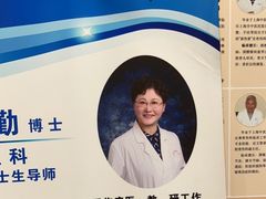 -上海广德中医门诊部