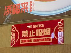 -添福来墨鱼饺子 · 海鲜东北菜(大连星海·黄浦路店)