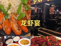 -沪小胖·小龙虾·蓝龙王(八佰伴店)
