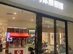 -海马体家庭照相馆(广州正佳广场店)