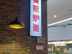 -莫熙炉鱼(旭海时代广场店)