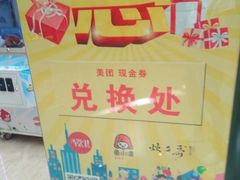 -易生活购物公园