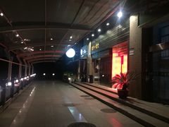 -橘焱胡同烧肉夜食(BFC外滩金融中心店)