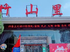 门面-竹山里(锁石路店)